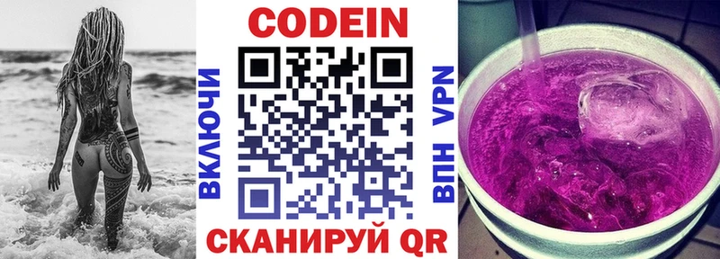 Codein Purple Drank Карабаш