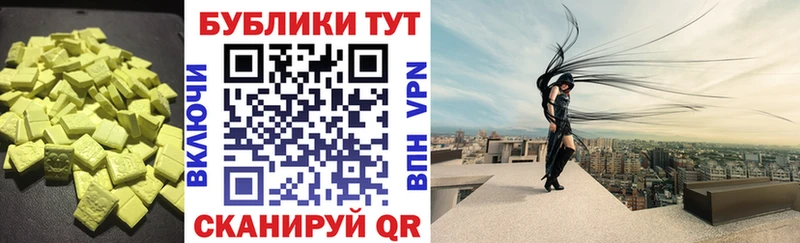 ЭКСТАЗИ круглые  Купить  Карабаш 