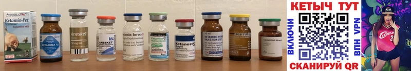 Купить где  Карабаш  КЕТАМИН ketamine 
