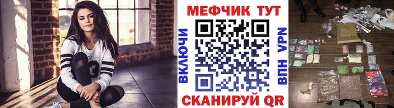Меф мяу мяу  Купить  Карабаш 