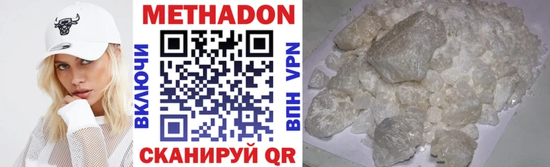 Купить где  Карабаш  МЕТАДОН VHQ 