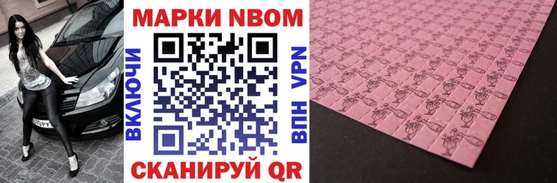 Марки N-bome 1,5мг  Купить где  Карабаш 